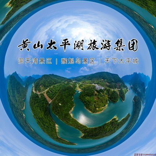 三才镇720全景拍摄
